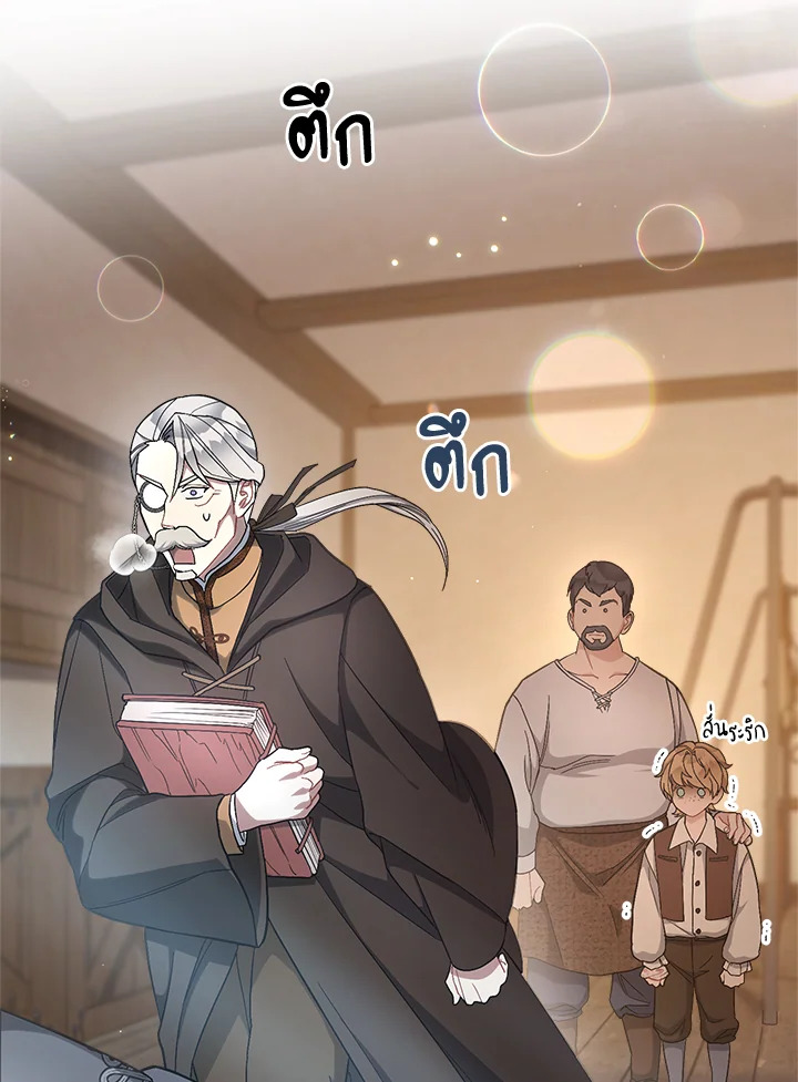 Marriage of Convenience 12 063